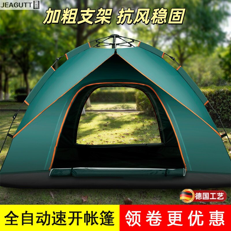 德国全自动便携防雨加厚帐篷