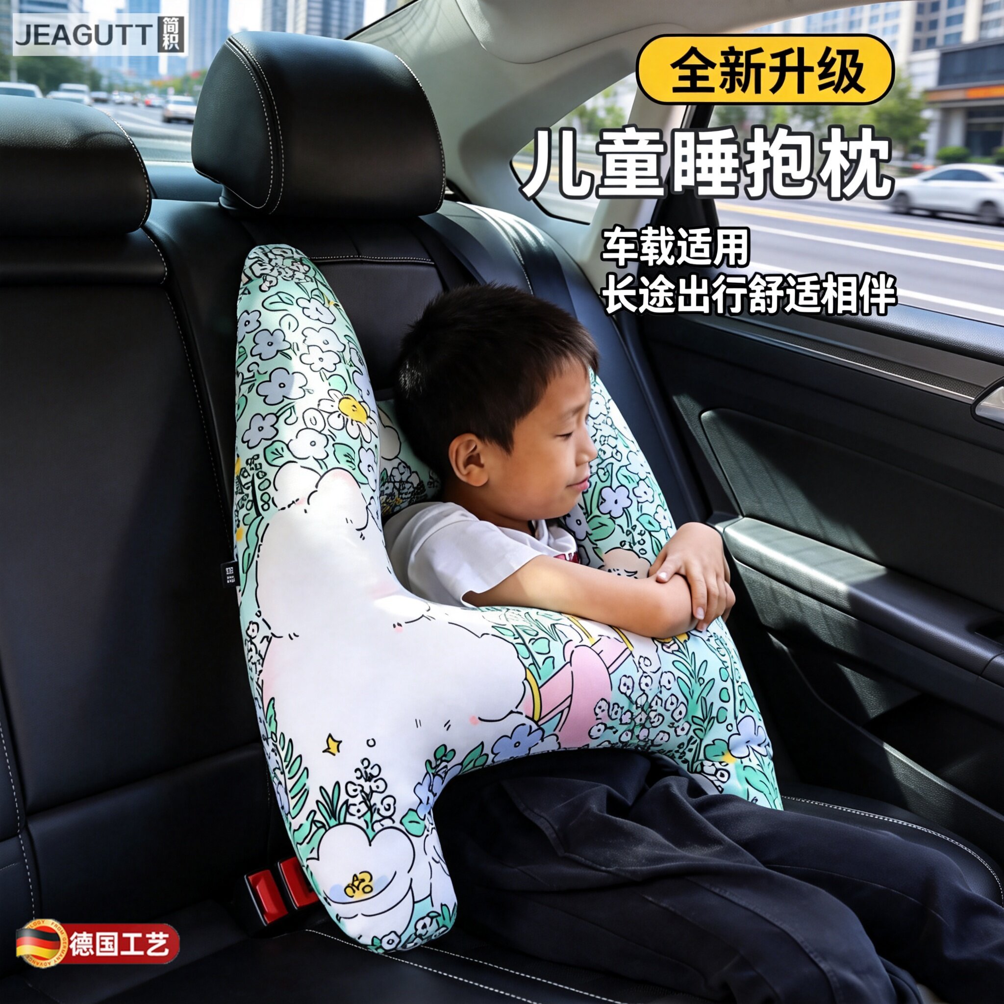 儿童车载睡觉安全带护肩套护颈