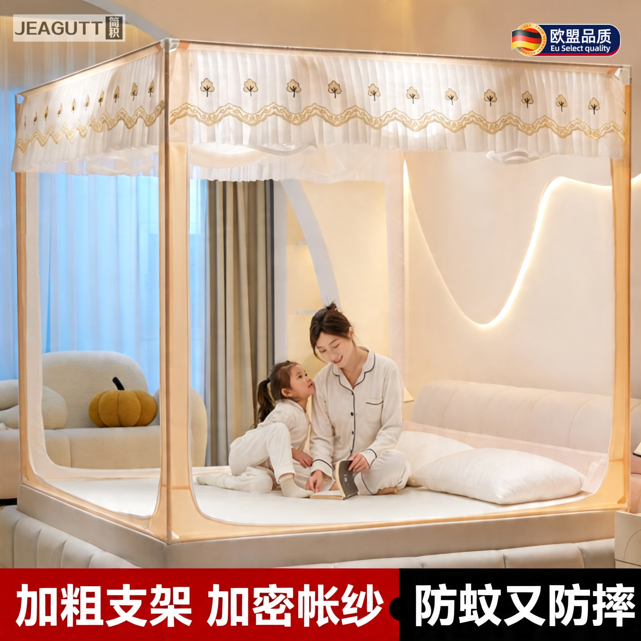 婴幼儿防摔免安装蒙古包蚊帐