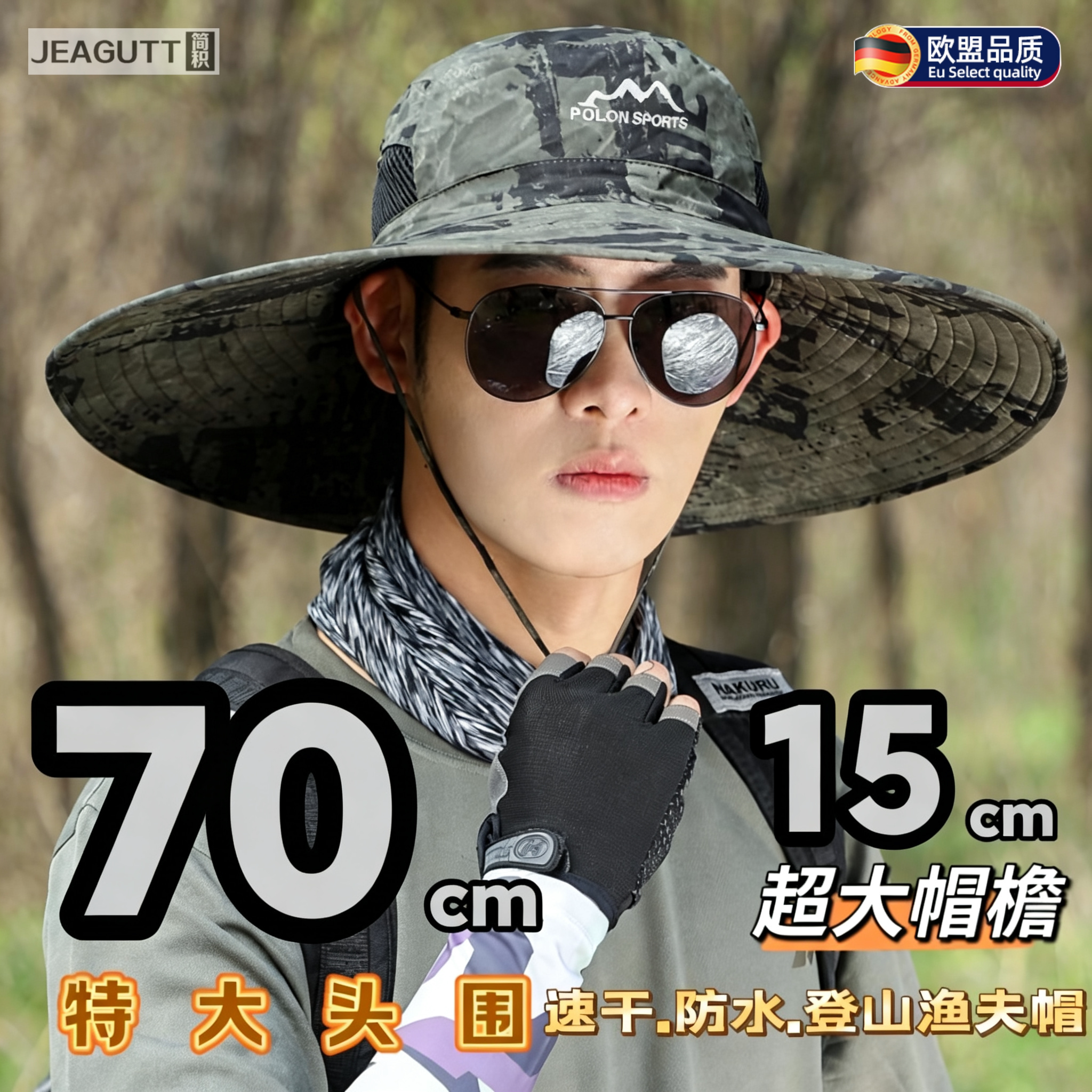 春夏速干防水大檐防晒渔夫帽