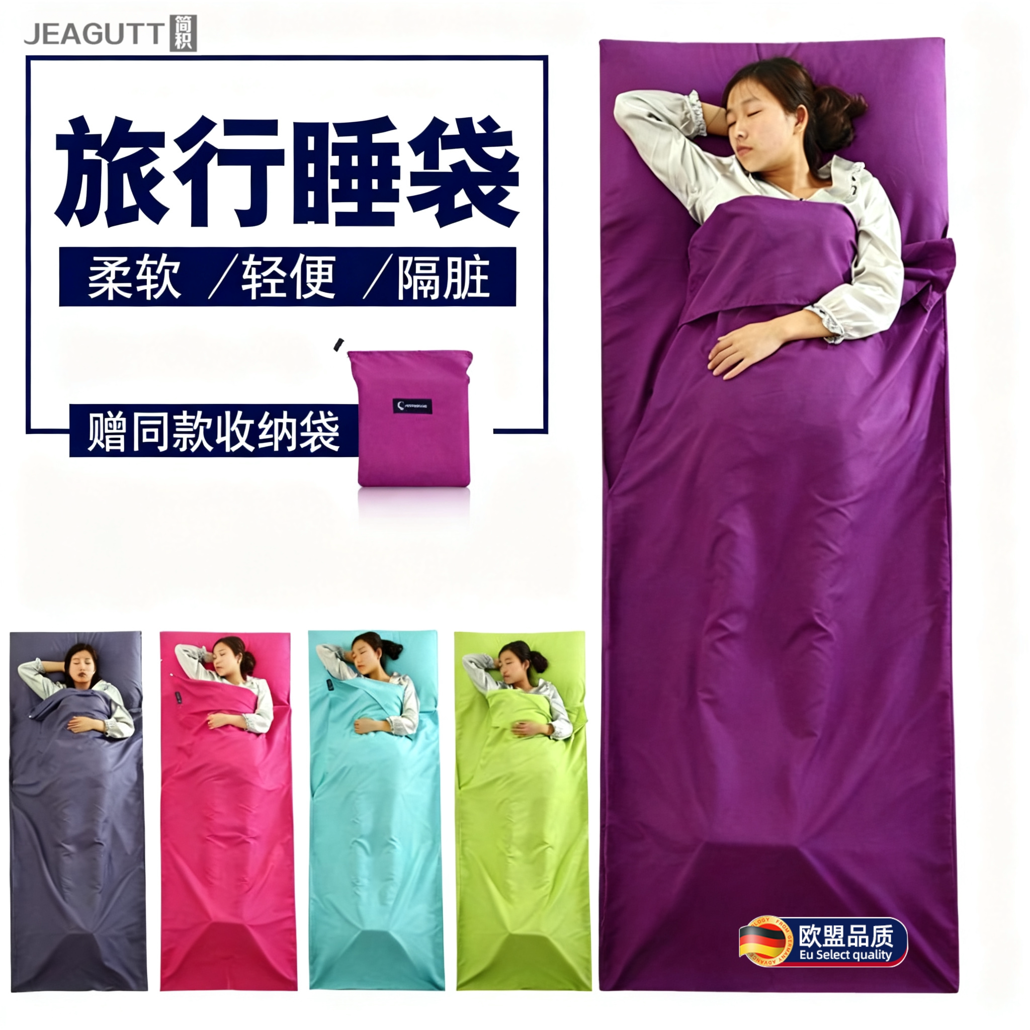 欧盟成人便携超轻保暖旅行睡袋