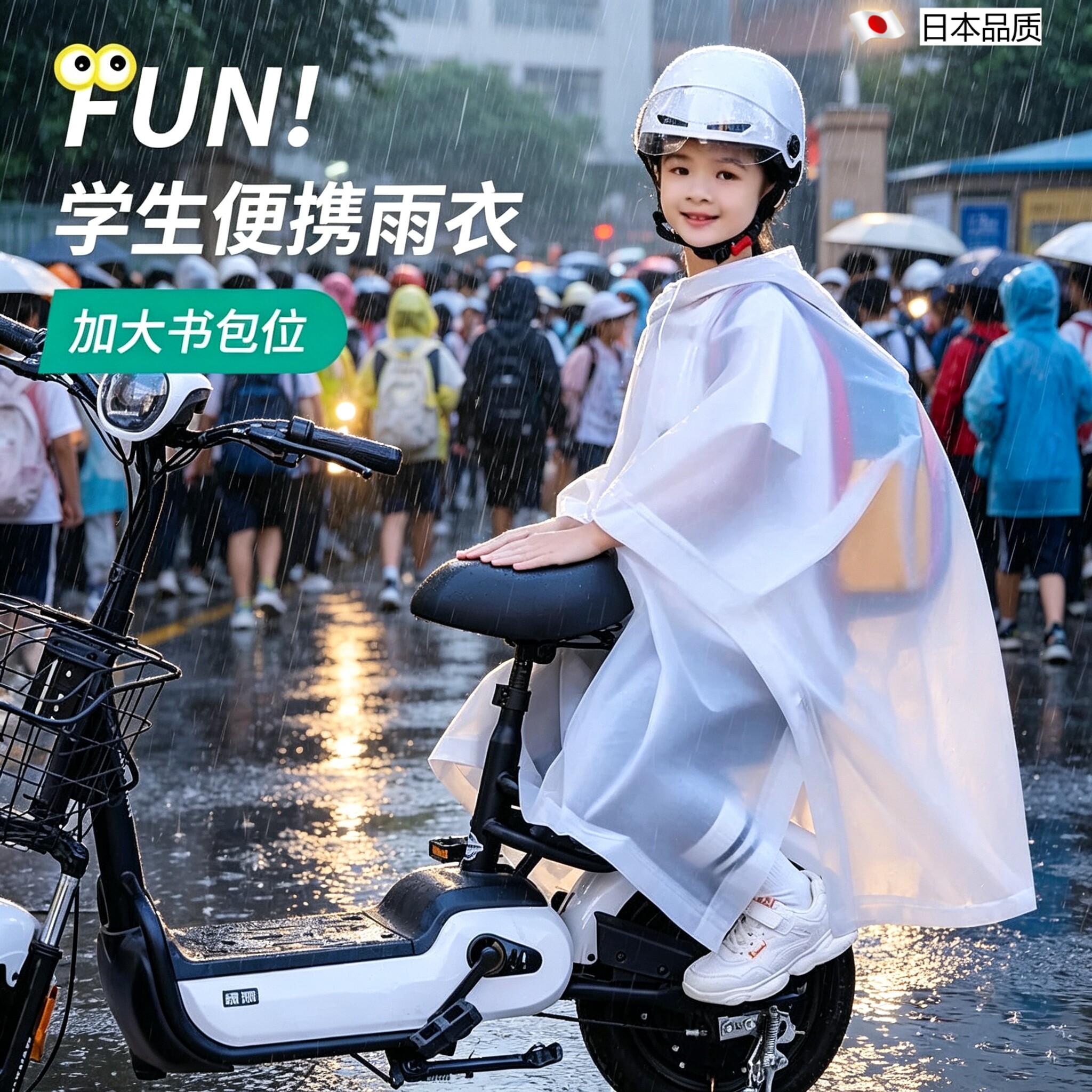 电动车后座儿童雨衣防水斗篷