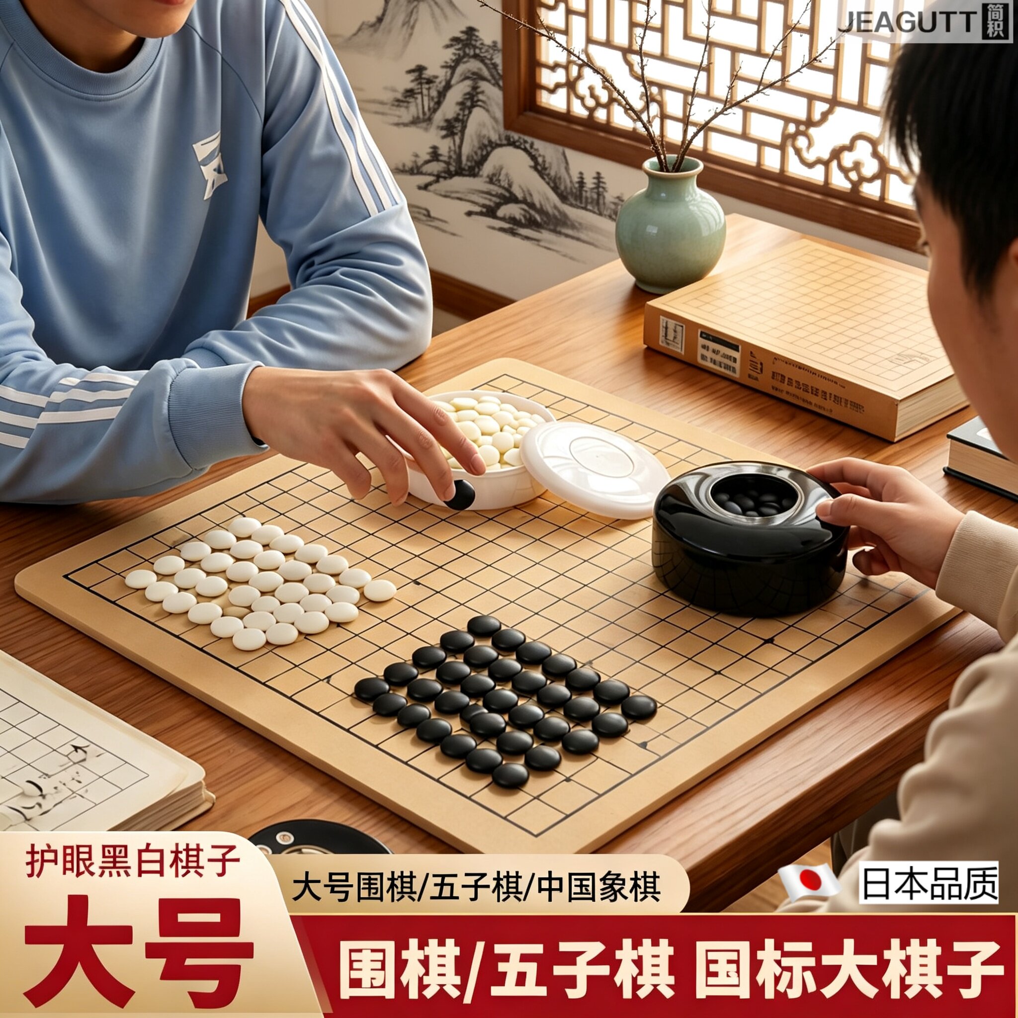 日本木纹围棋套装19路比赛家用