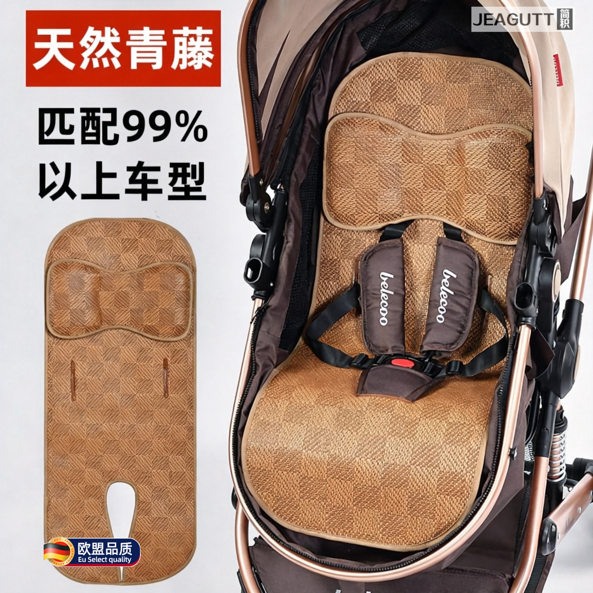 欧盟婴儿车专用凉席推车
