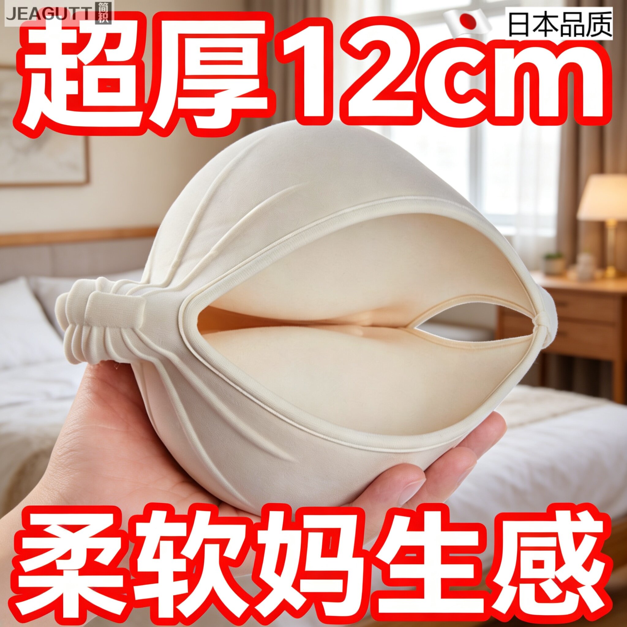 12cm超厚小胸聚拢显大无痕文胸