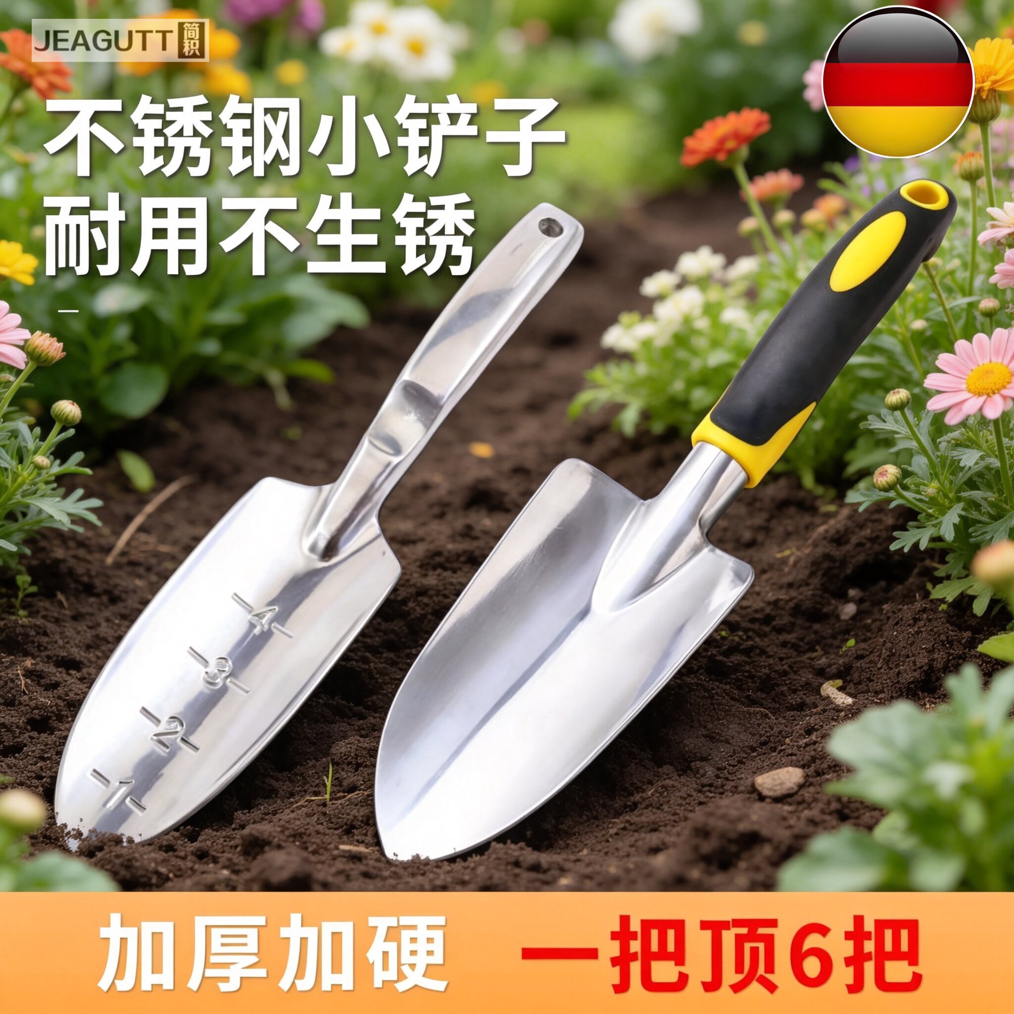 德国不锈钢加厚园艺挖土铲三件套