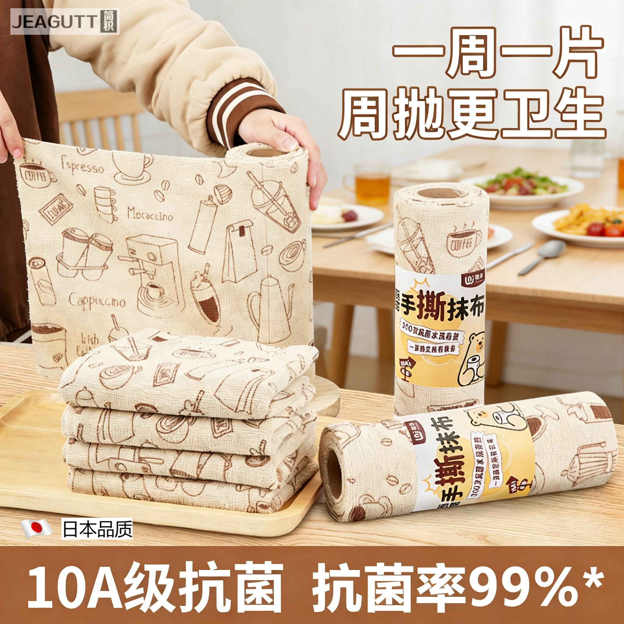 日本抗菌加厚撕撕乐不沾油抹布