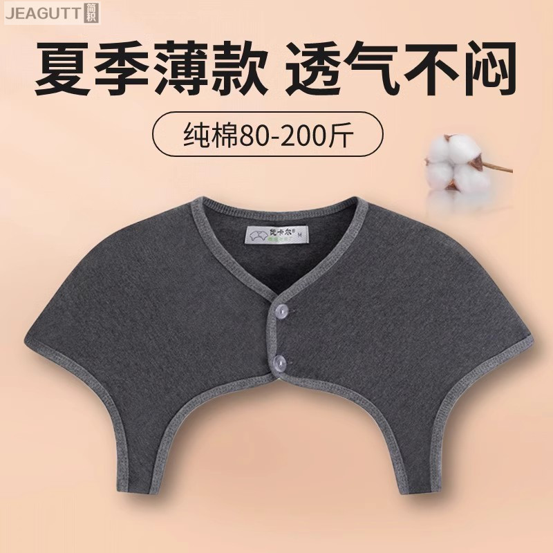 春秋薄款空调护肩保暖