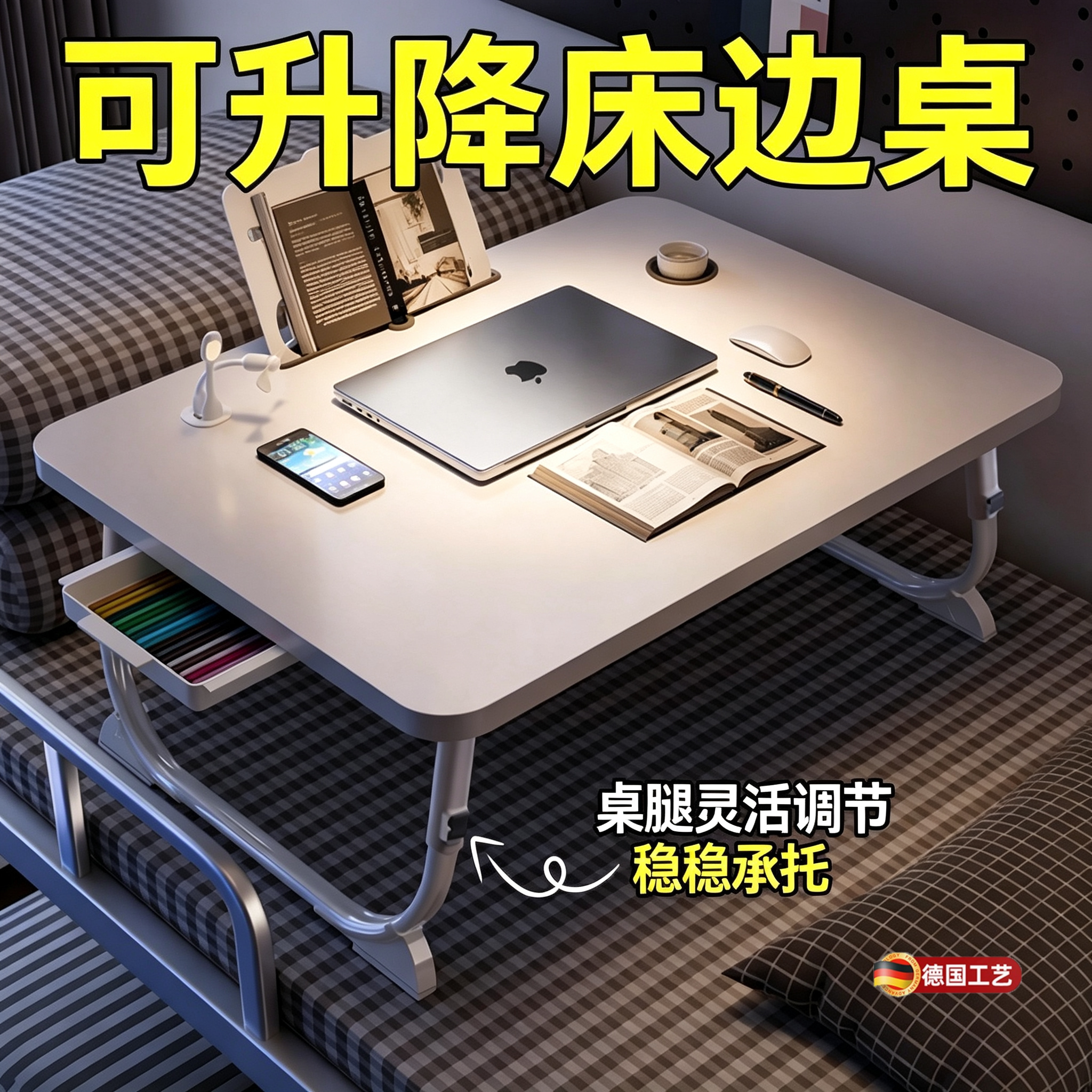 德国床上折叠电脑桌学习书桌
