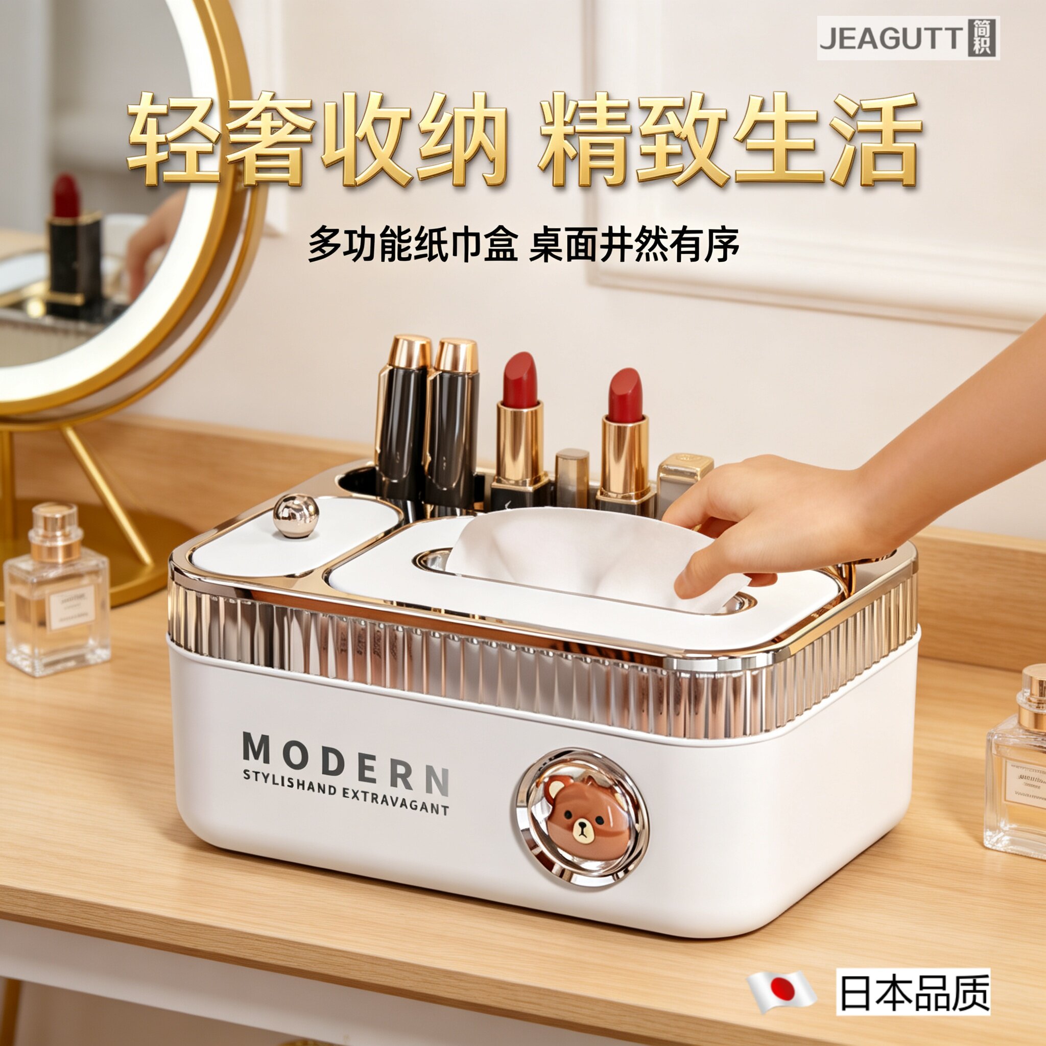 日本轻奢多功能遥控器收纳纸巾盒