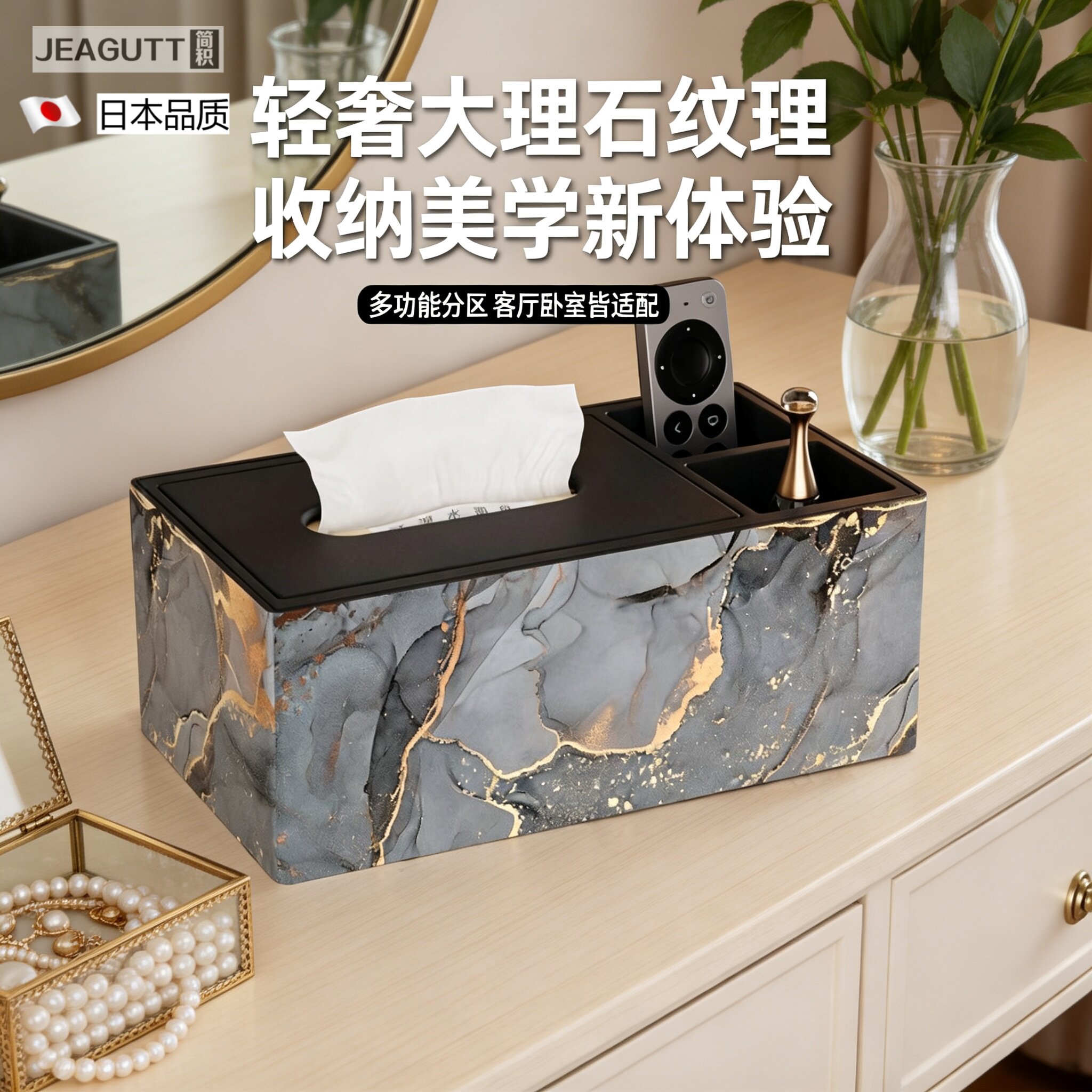 日本轻奢意式多功能纸巾盒