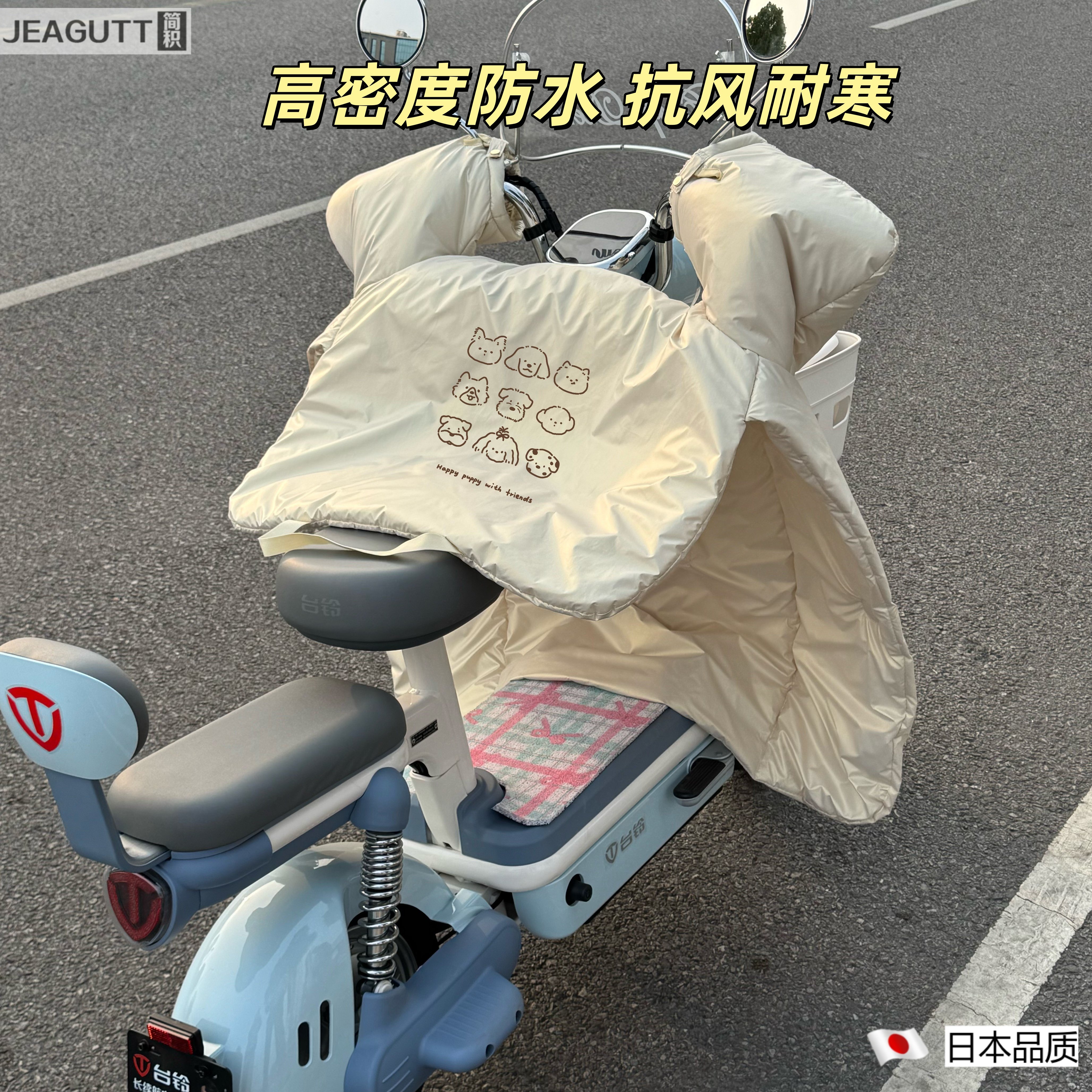 日本双面防水电动车摩托车挡风被