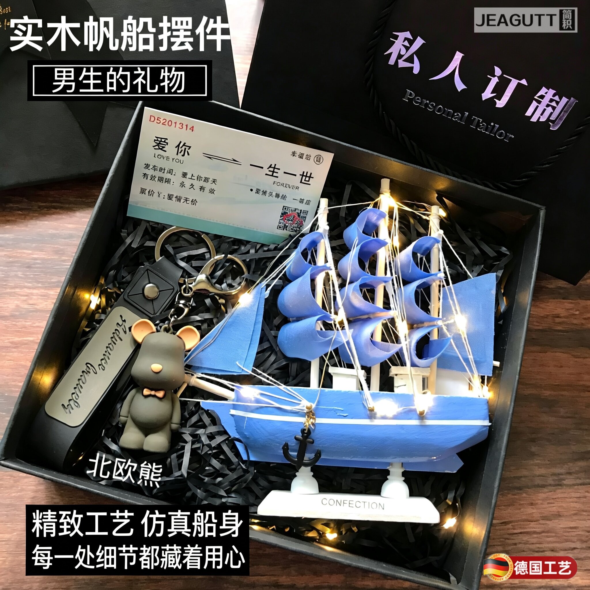 德国一帆风顺帆船摆件生日礼物