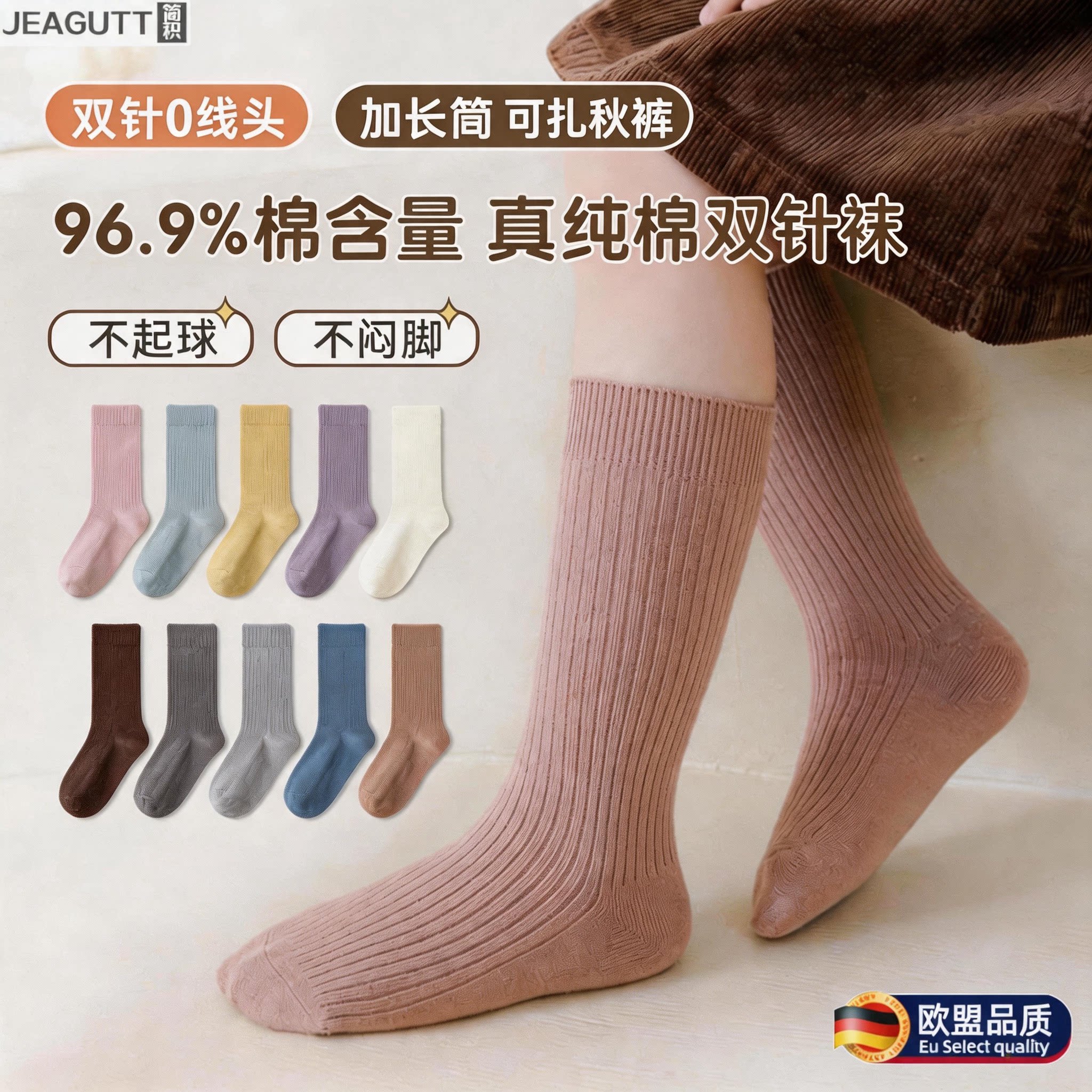 欧盟A类纯棉儿童加厚中高筒袜