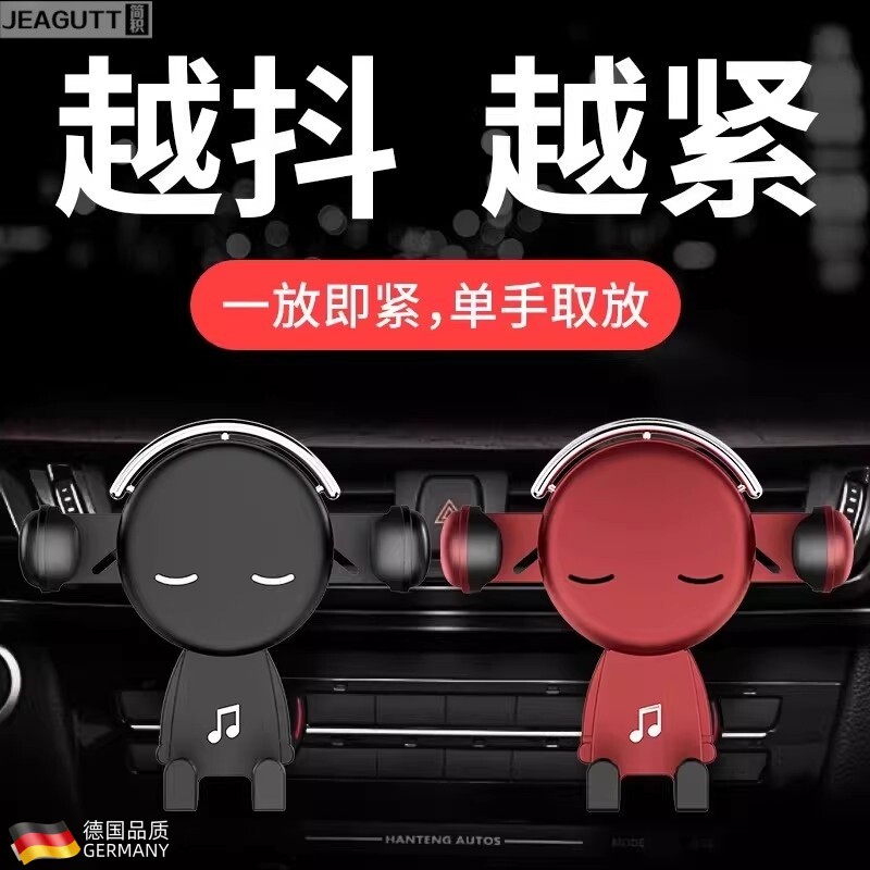 2026新款重力感应出风口手机架