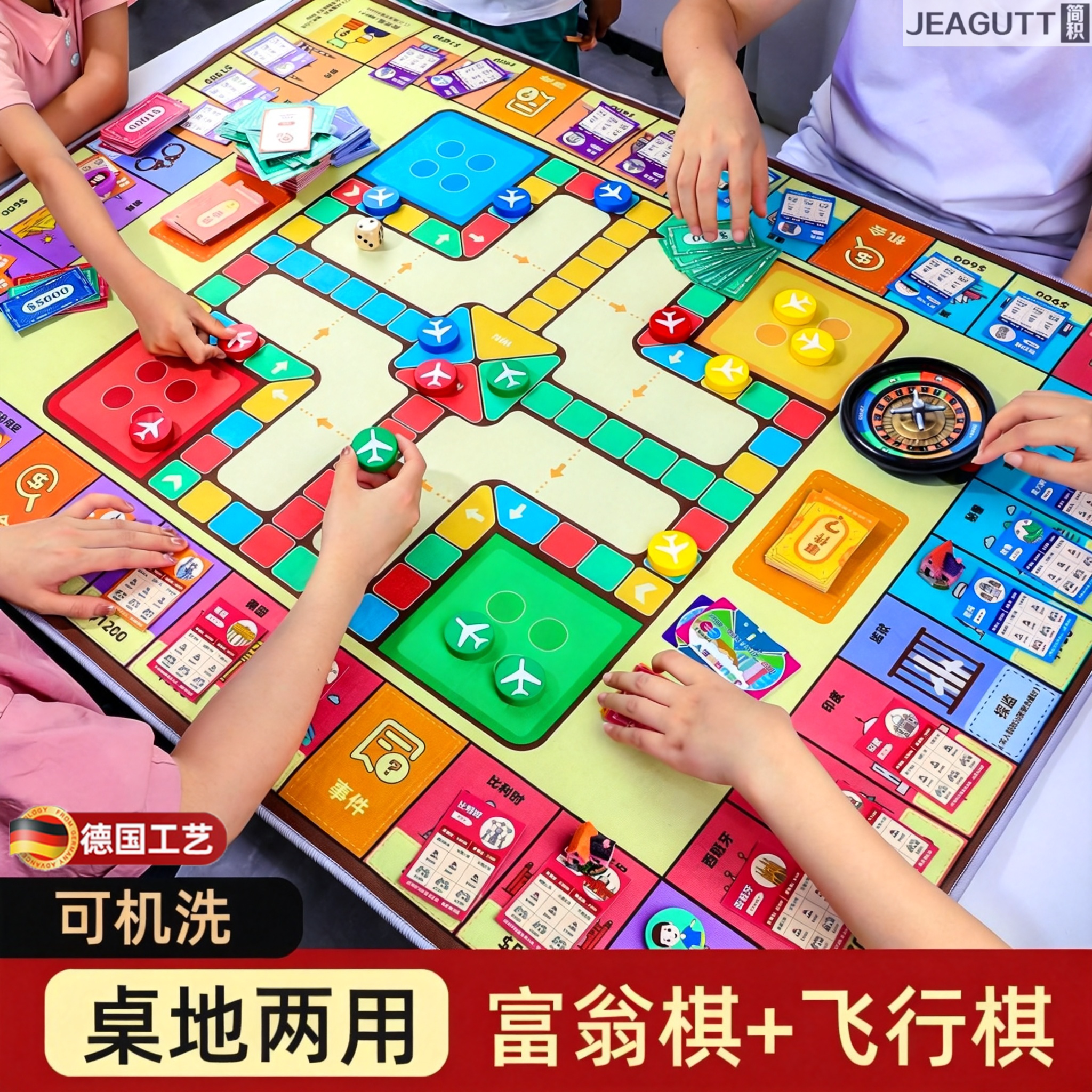 德国大号世界之旅豪华版飞行棋
