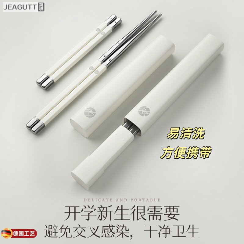 德国便携口红筷子一人用午餐盒