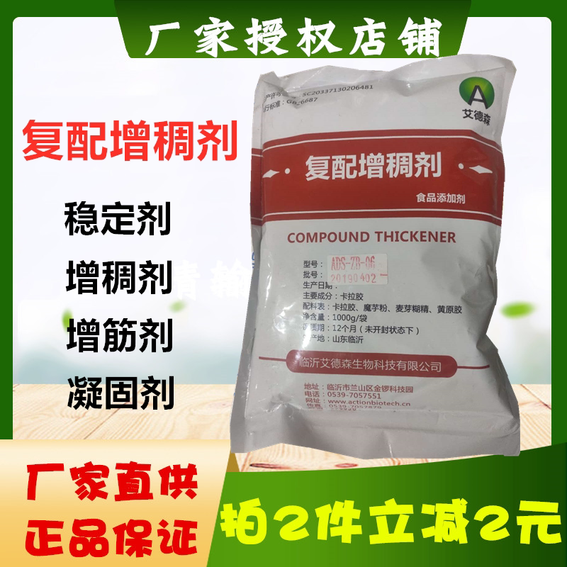 卡拉胶食品级 食用复配增稠剂稳定凝固乳化果冻肉制品 食品添加剂
