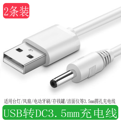 储钱罐电源线儿童存钱罐DC5V 3.5mm充电线密码指纹储钱罐充电器