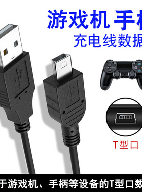 适用小霸S1000A S3000A S500掌上FC游戏机掌机PSP数据线充电器