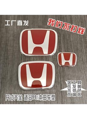 红色改装水晶镜面车标