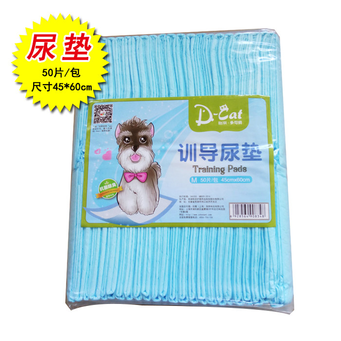 狗尿片狗尿垫宠物尿片狗狗尿不湿除臭除菌尿片吸水宠物狗尿片包邮