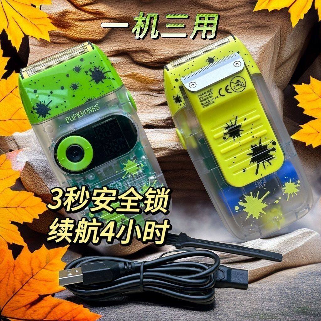 巴博斯光头神器理发店刮胡刀透明电动剃须刀推光头巴博斯增白器