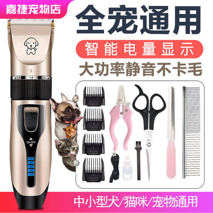 狗狗剃毛器电推剪猫咪泰迪狗毛修剃毛工具专业宠物推毛器脚毛神器