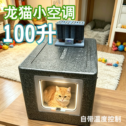 大功率双核制冷diy制冷器半导体制冷孵化降温爬宠箱龙猫宠物空调