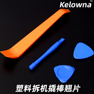 机械键盘拆卸维修工具专用塑料撬棒起撬棒翘片翘棒