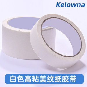 KELOWNA美纹纸胶带装修