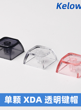 kelowna透明键帽XDA高度PC材质透光机械键盘客制化试轴器无刻键帽