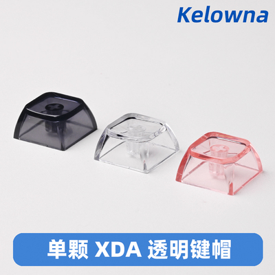 kelowna透明键帽XDA高度PC材质透光机械键盘客制化试轴器无刻键帽