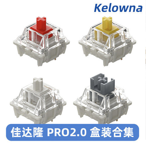 佳达隆PRO2.0机械键盘轴体