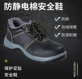 君御 2025年冬季 防砸防静电棉GB21148安全鞋钢铁厂建筑工防护鞋