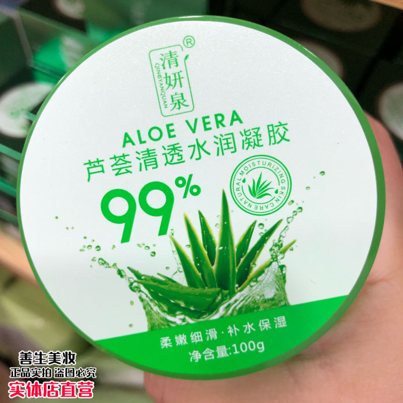 清妍泉芦荟胶按压大容量祛痘补水保湿修复凝胶乳液舒缓修护精华,美容护肤/美体/精油,化妆水/爽肤水,淘宝优惠券,粉丝福利购,淘宝优惠卷