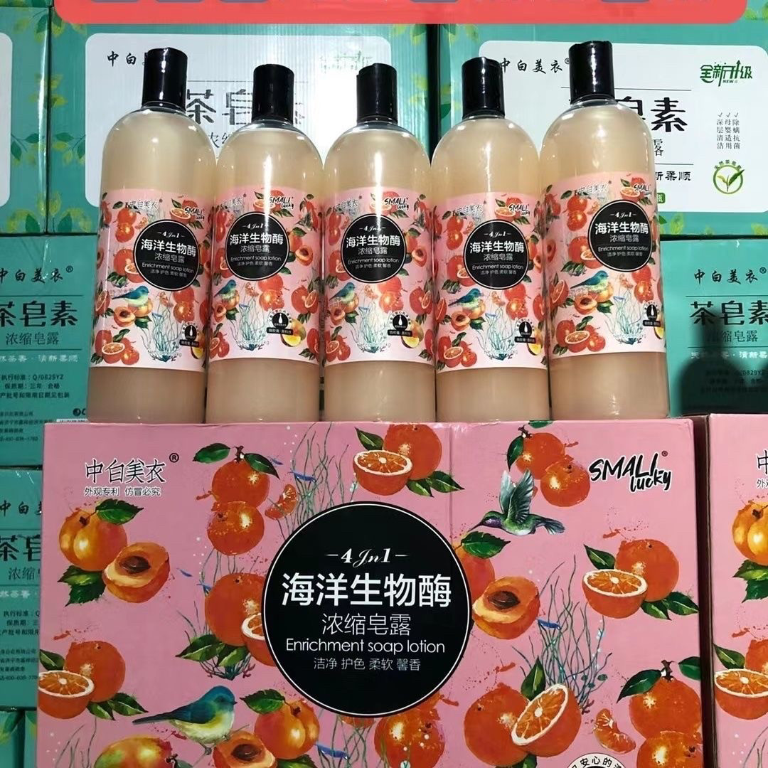 10瓶一箱中白美衣海洋生物酶浓缩皂露持久留香茶皂素洗衣液除菌除