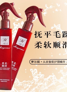 一喷柔瓶免洗护发精华液修复干枯毛躁头发女保湿补水喷雾柔顺精油