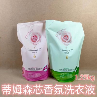 阿道夫蒂姆森芯香氛洗衣液