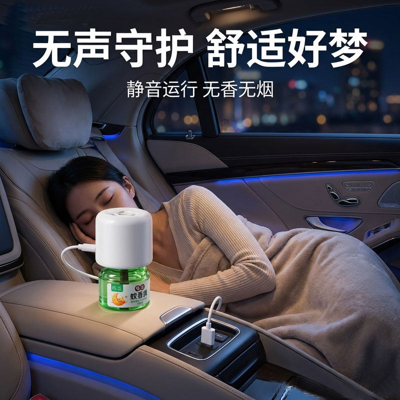 USB车用蚊香液加热器蚊香器驱蚊器灭蚊器充电宝可用12V24V通用