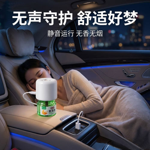 USB车用蚊香液加热器蚊香器驱蚊器灭蚊器充电宝可用12V24V通用