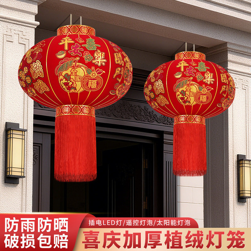 源头厂家植绒灯笼新年春节灯笼马年灯笼喜庆植绒大门灯笼全套现货