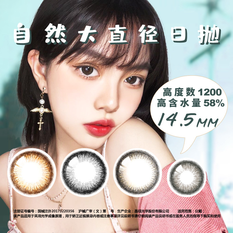 colorbaby美瞳14.5mm大直径日抛30片隐形眼镜高度数自然海绵黑色