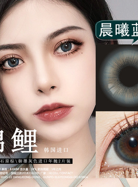 韩国美瞳年抛艾乐视锦鲤女孩苏打绿晨曦蓝少女石原棕御墨灰色