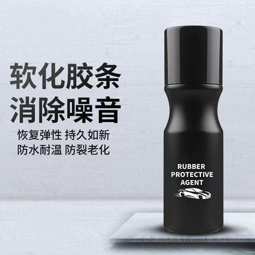 汽车胶条保养剂一擦多效