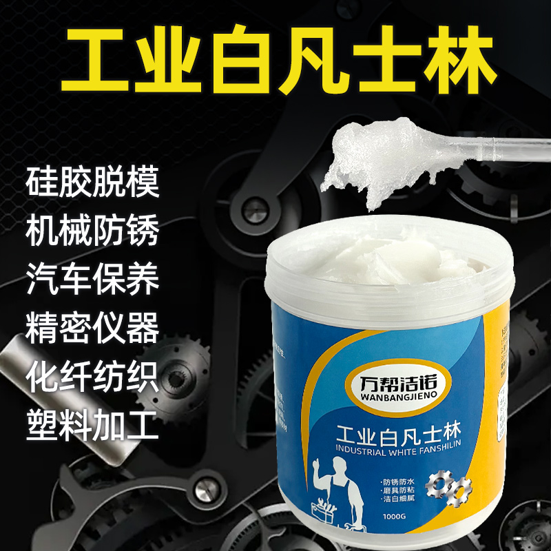 导轨专用润滑油汽车天窗轨道推拉门座椅专用防锈白色凡士林润滑脂