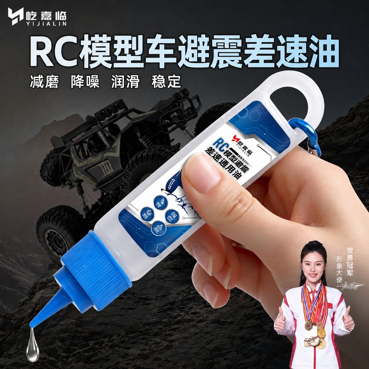 rc模型车避震油差速油多粘度图片