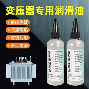 潜水泵专用变压器油抗氧化防锈油25号电器散热油电路板绝缘冷却液