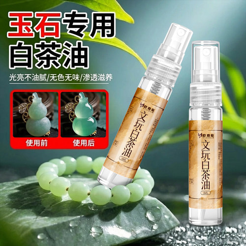 白茶油天然冷榨纯油小瓶便携装