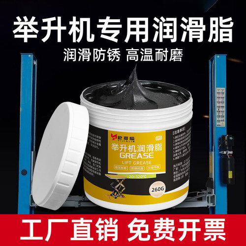 举升机润滑脂专用二硫化钼耐高温汽车球笼龙门架吊车大臂锂基黄油